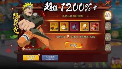 火影18变态版手游修改版无限次数