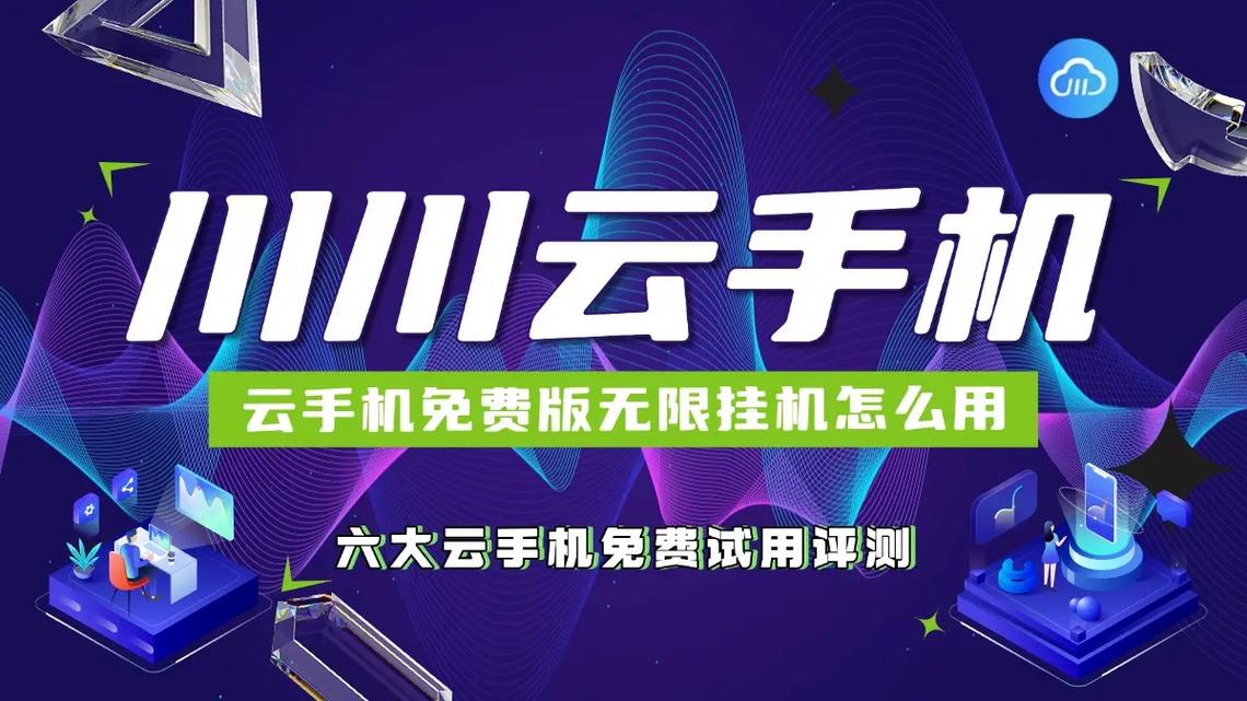 云挂机免费版无限挂机赚钱版下载破解版无需登录图标