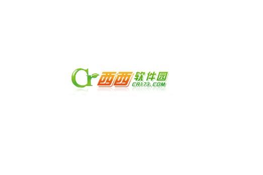 西西软件园官方版图标