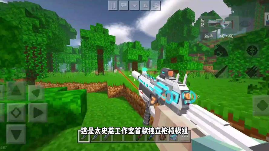 mc免费枪械模组手机版无需付费版