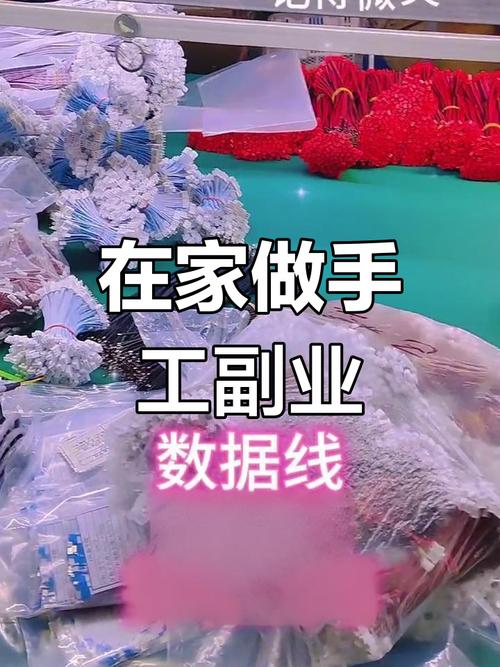 手工兼职
