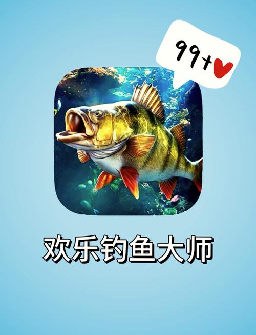 欢乐钓鱼大师无限资源版功能菜单图标