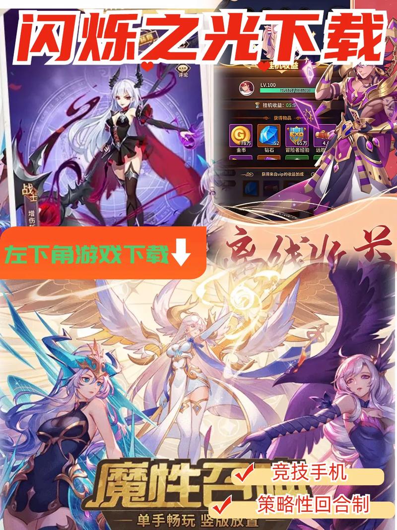 闪烁之光单机版破解版免费正版