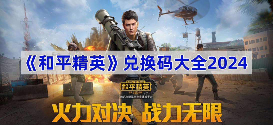 和平精英范围拾取下载2024最新版解锁全部书源图标