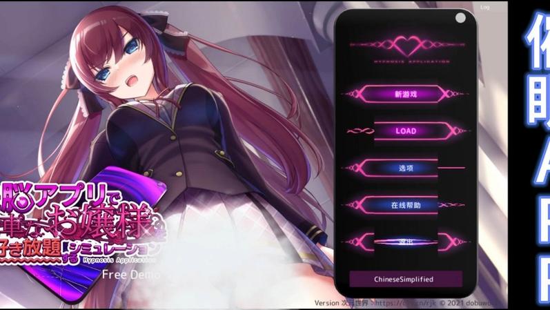催眠游戏汉化版安卓版游戏无限时间版图标