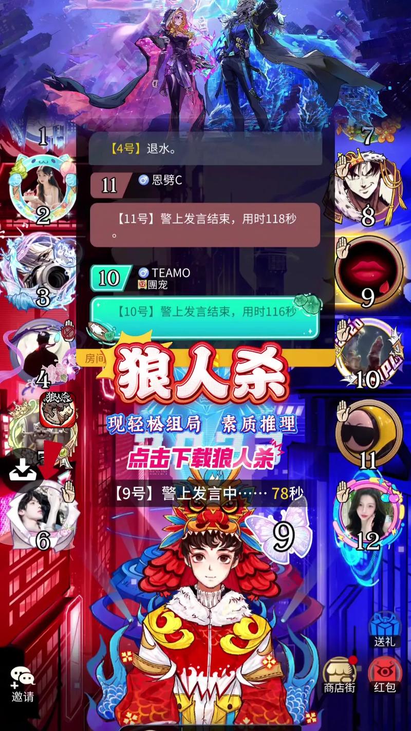 狼人杀辅助全网通用版无广告正版