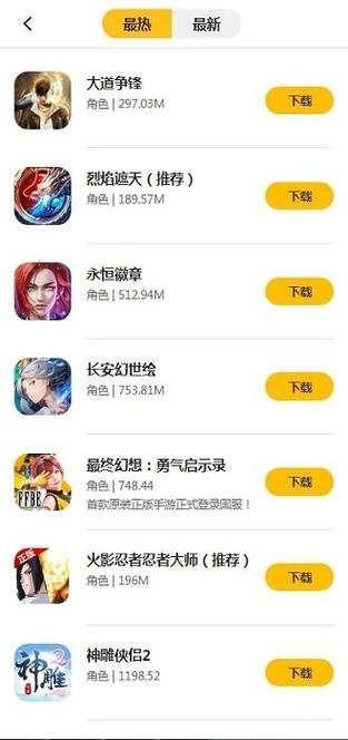 游戏fan手游平台官网