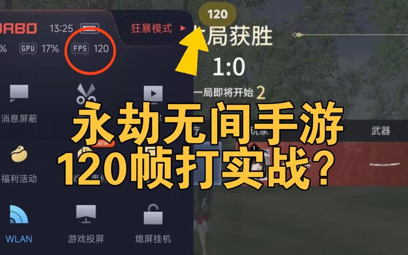 永劫无间画质修改器120帧率无限阅币