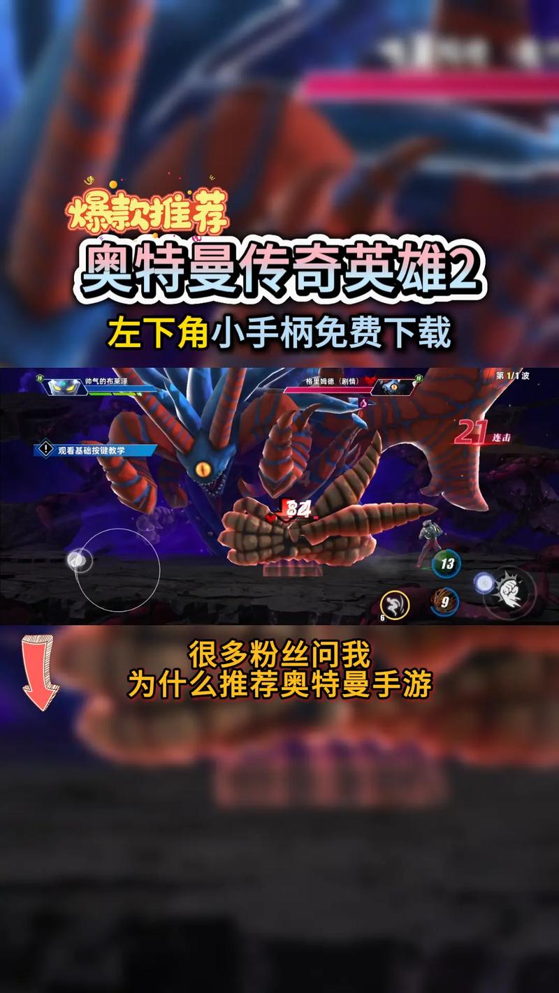 奥特曼传奇二修改器图标