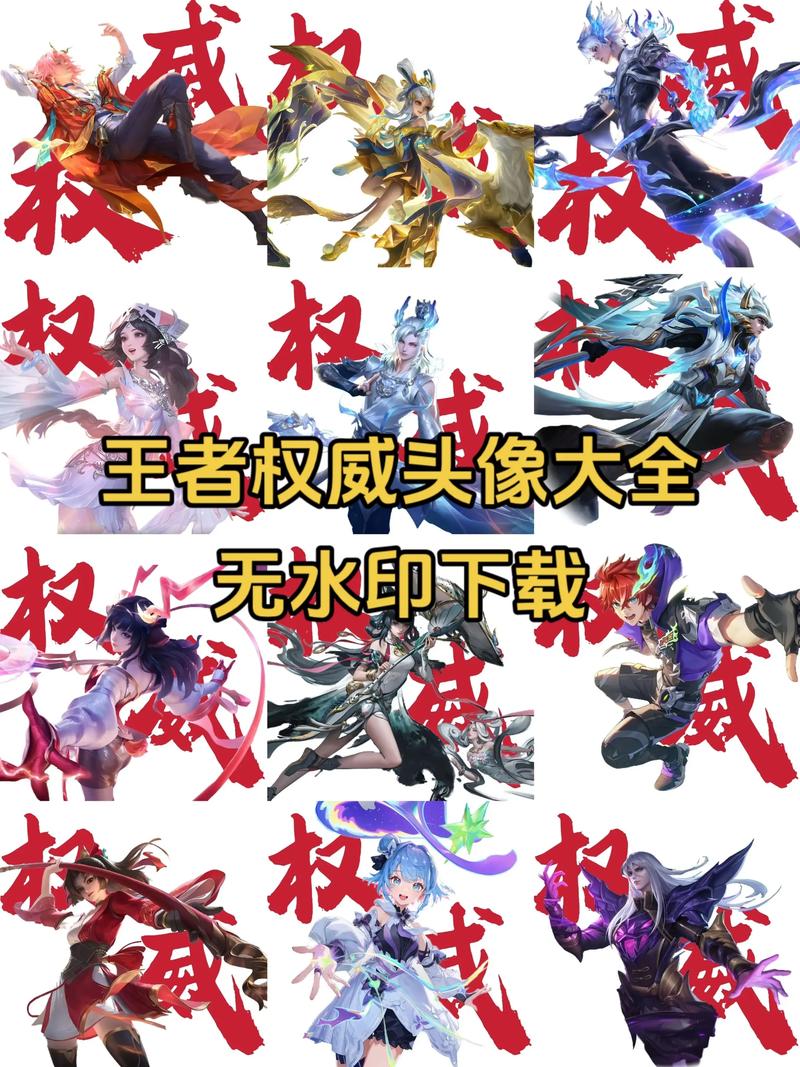 王者头像职业标志生成器图标