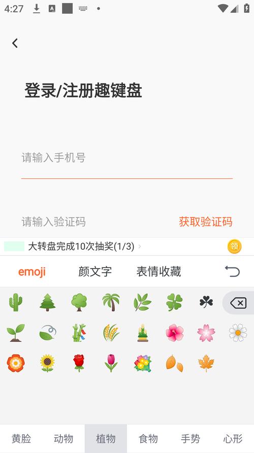 趣键盘打字赚钱