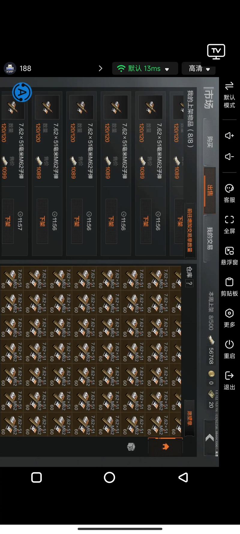 暗区突围9999999点券破解版