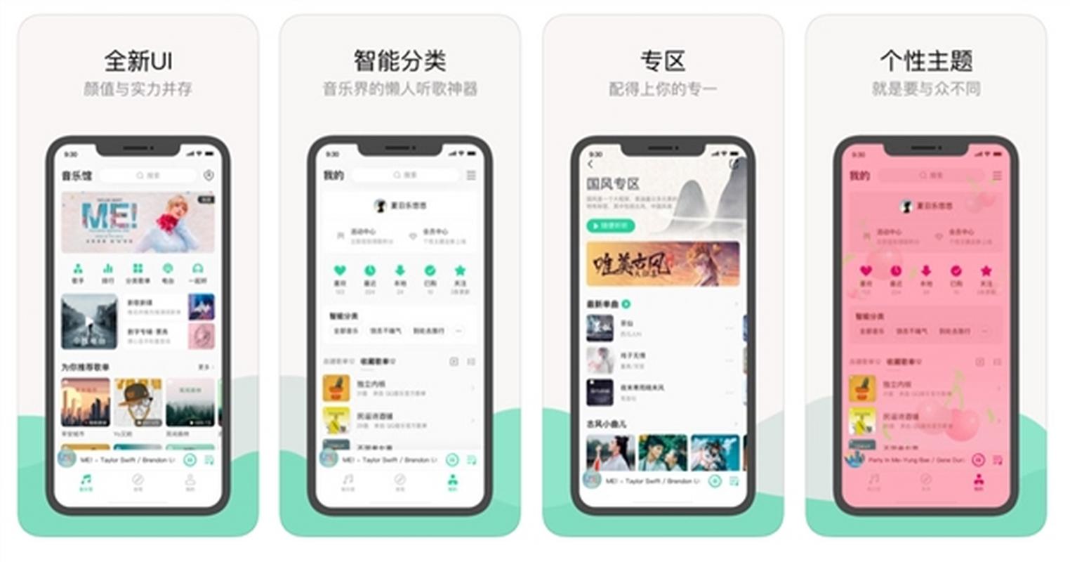 QQ音乐ios版ios最新版本更新内容
