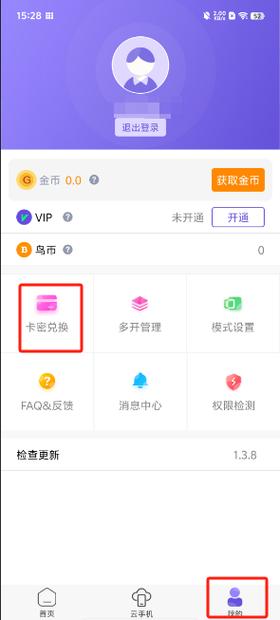 权威辅助最新版本