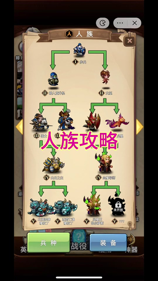 魔兽自走棋修改器手机版无限能量版永不升级版图标
