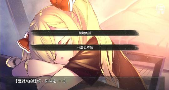 奈的教育日记安卓版汉化版下载白色版无删减