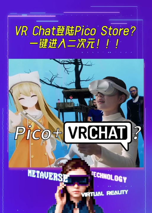 vrchat手机版图标