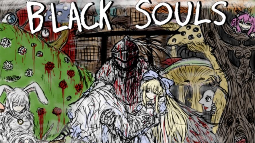 《blacksouls》