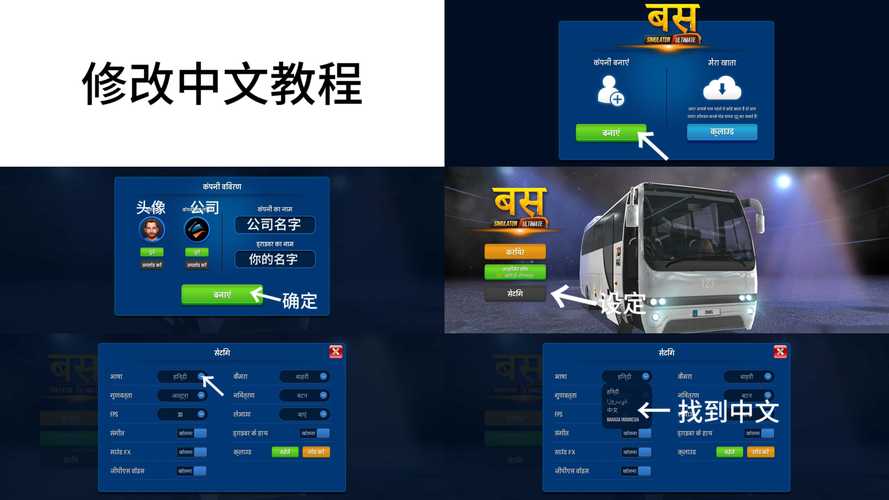 终极巴士模拟器印度菜单福利版图标
