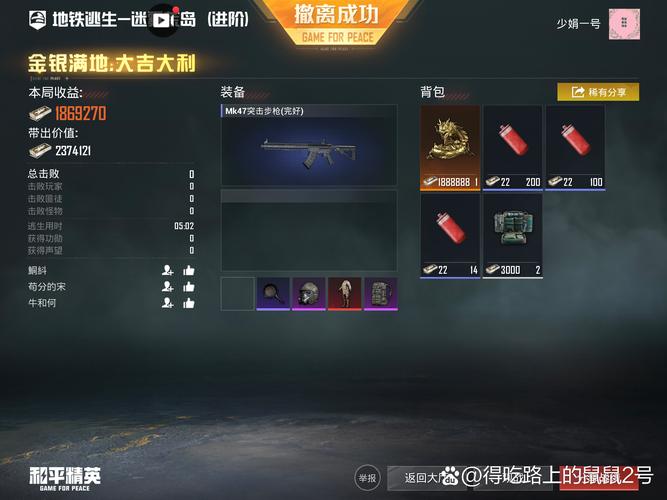 和平精英派克文件锁血