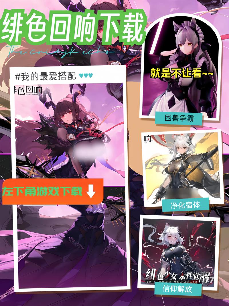 绯色回响皮肤图片大全