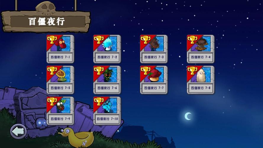 H版植物大战僵尸百鬼夜行苹果版图标