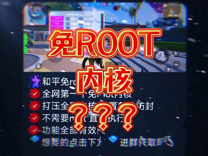 落叶免root内核电子版图标
