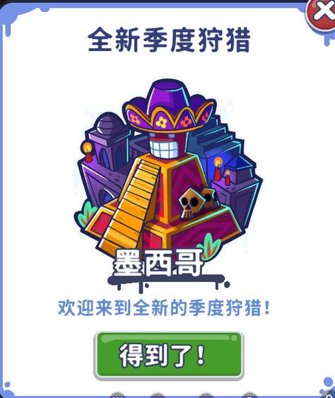 地铁跑酷辅助脚本墨西哥图标