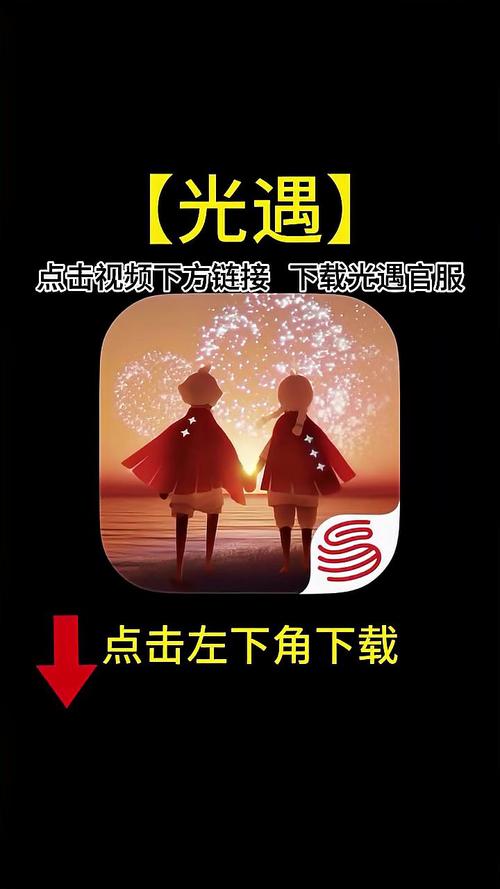光遇免费挂下载免费版
