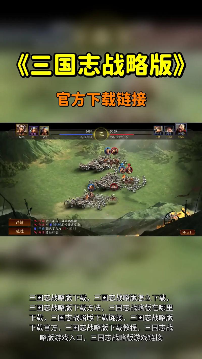 犀游渠道服三国志战略版福利版图标