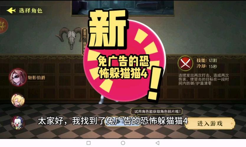 躲猫猫4下载安装最新版图标