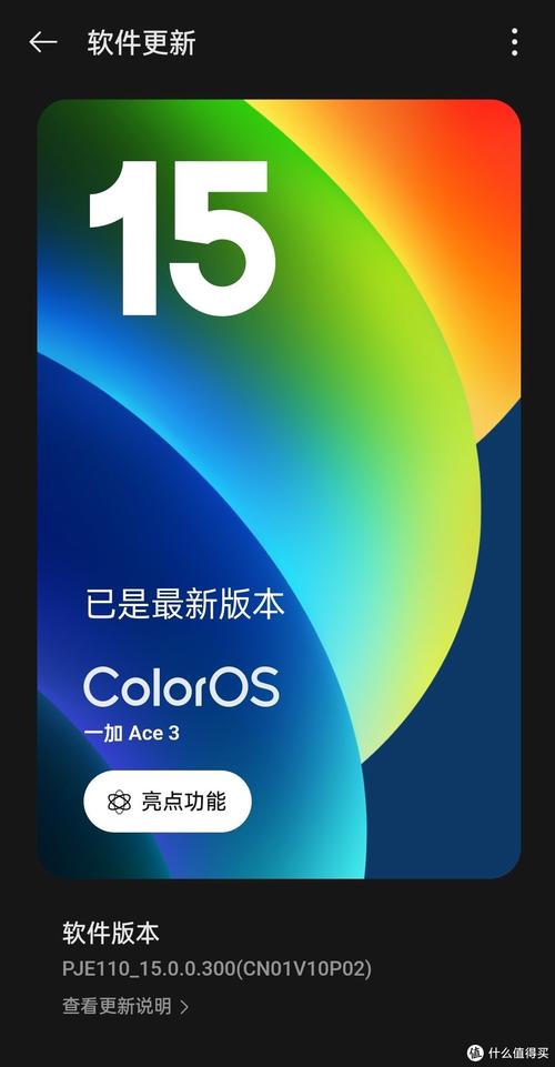 一加手机自带应用商店