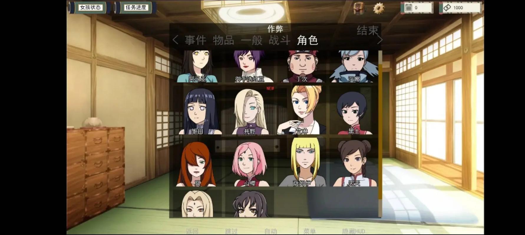 火影18安装入口无付费版