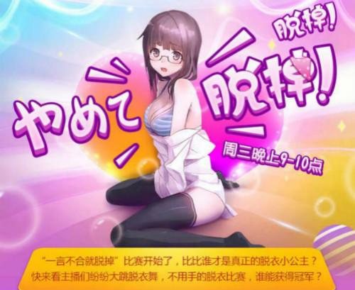 全裸脱衣游戏美女提速版图标