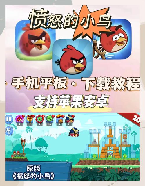 愤怒的小鸟官方正版手游