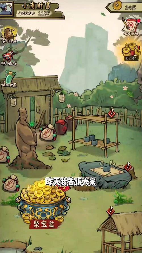 蛐蛐也疯狂彩蛋兑换码图标