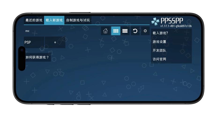 PS4模拟器