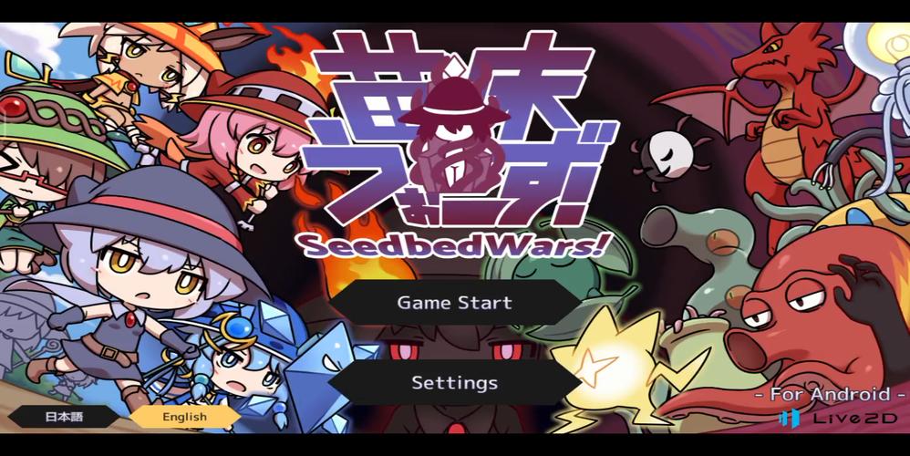 SeedbedWars全解锁cg版破解图标