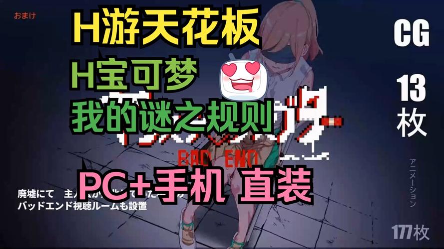 h版宝可梦迷之规则全cg无限金币版图标