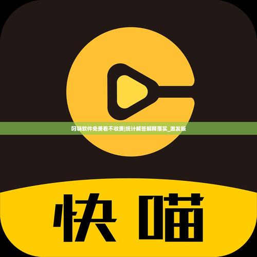 叼嗨视频软件图标