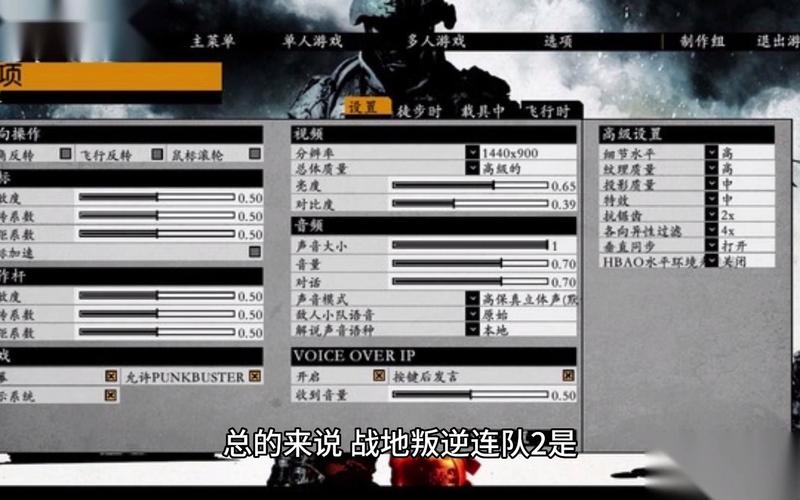 战地叛逆连队2秘籍