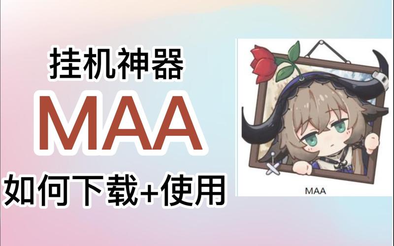 明日方舟挂机辅助内购版