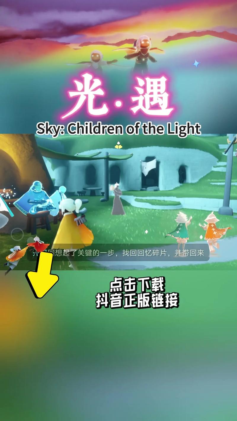 光遇挂免费直装无限金币版