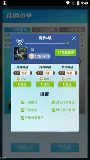 天天钓鱼无限金币版永不升级版