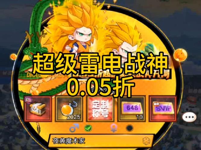 超级雷战挂免授权版