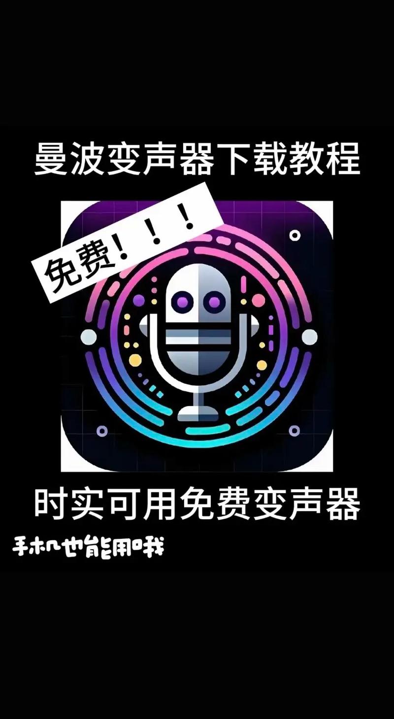 变声器和平精英专用变声器一样吗图标