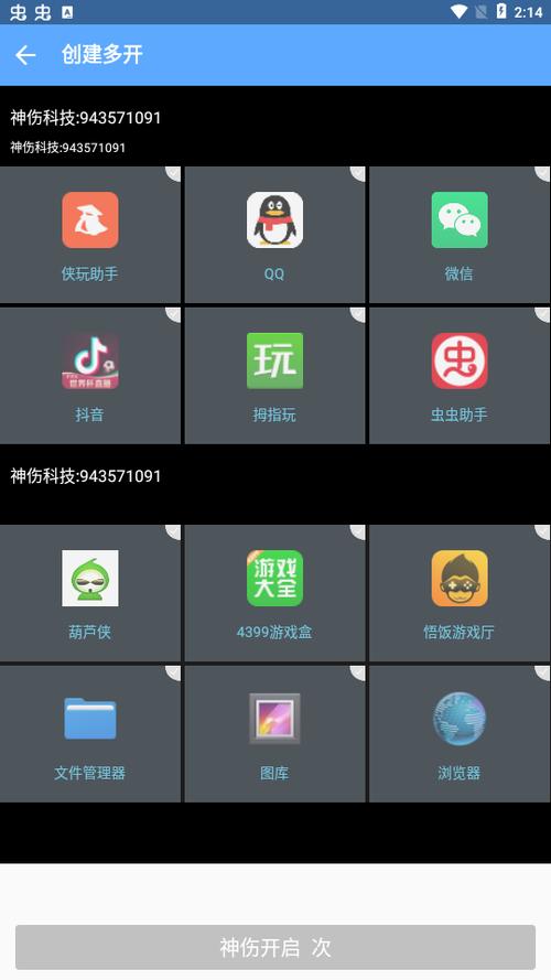 神伤框架免费版图标