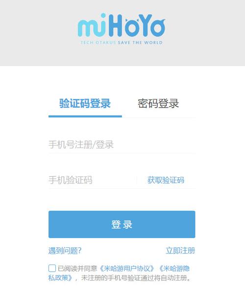 米哈游通行证登录入口图标