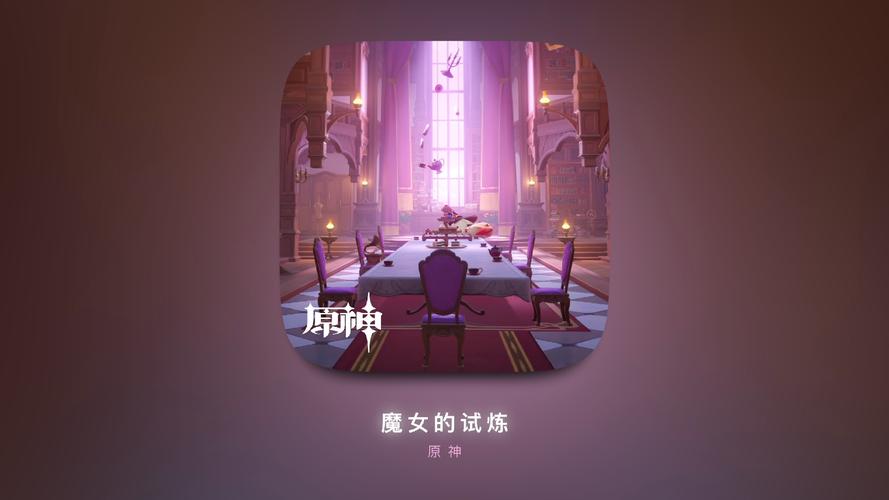梅尔的魔女试炼小熊移植图标