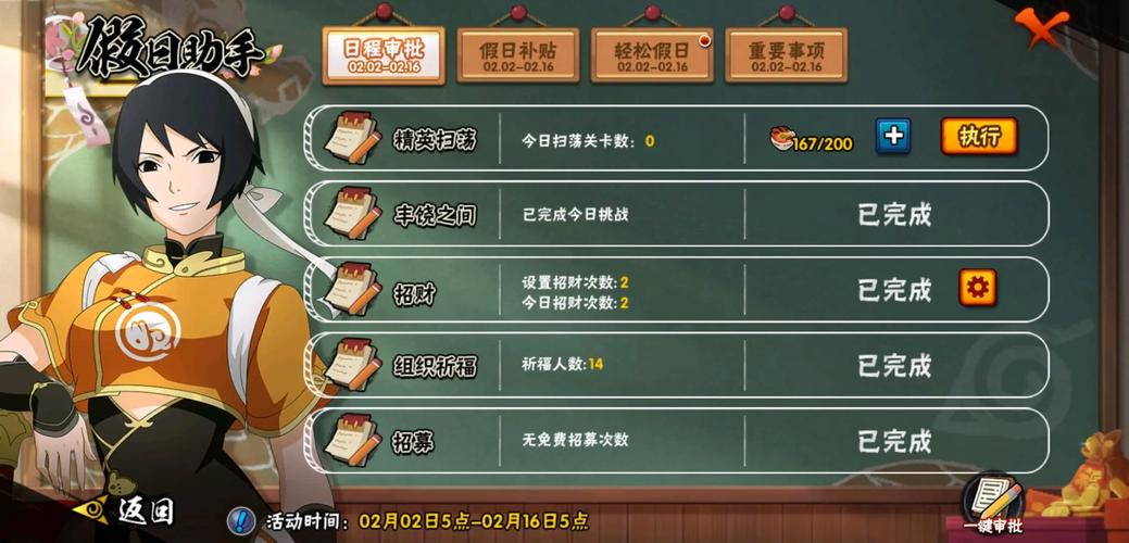 火影忍者刷金币修改器免费版图标